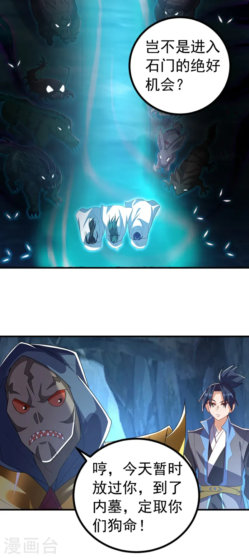 第465话 有高人？！28