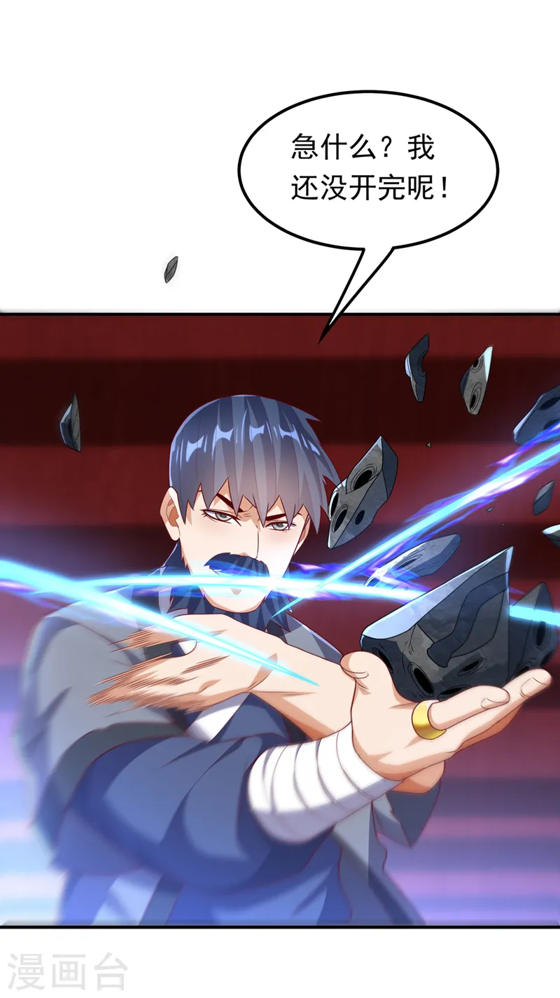 第239话 赢你们…有它就够了21