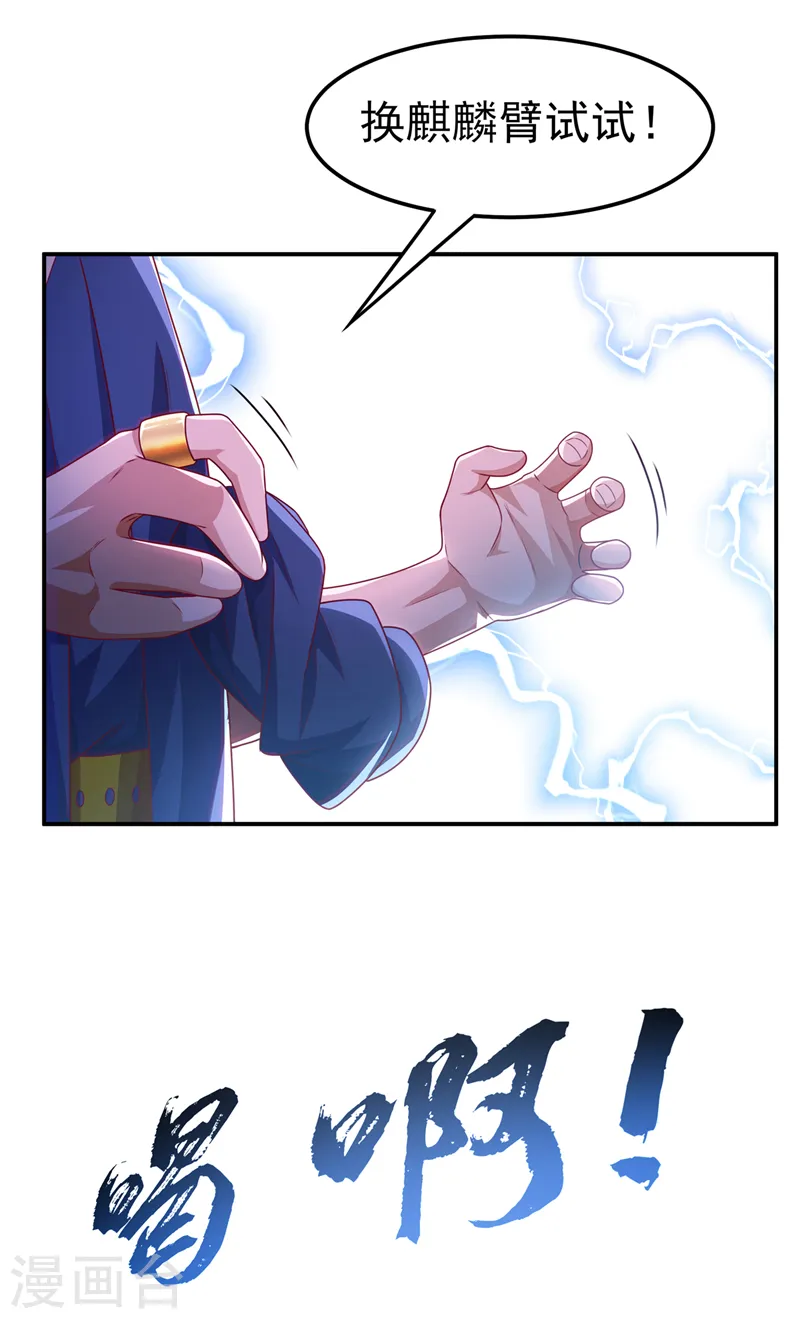 第192话 这位…是我的先祖？22