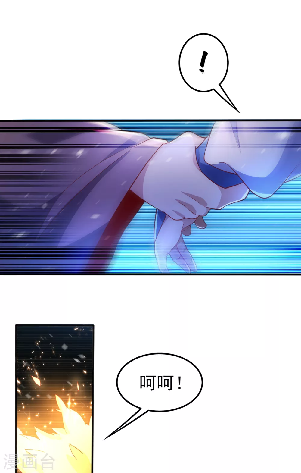 第54话 在冰原找烈性药？12