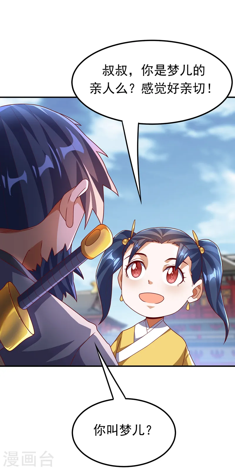 第233话 她来自暗影魔教？！33