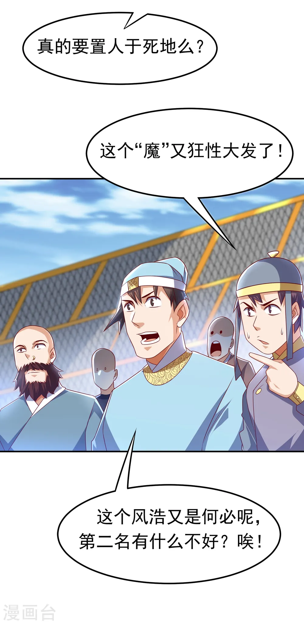 第165话 难道他是地级药师？8