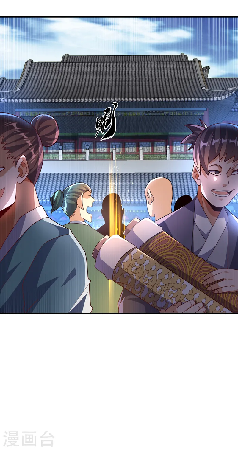 第230话 追杀我的人不少啊！34