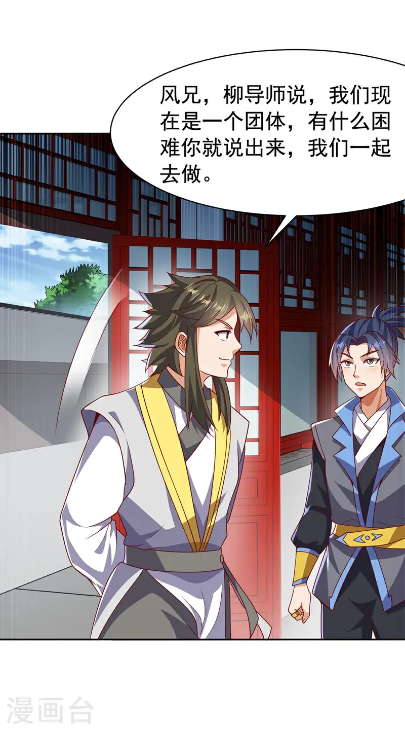 第458话 就叫赤焰吧！30