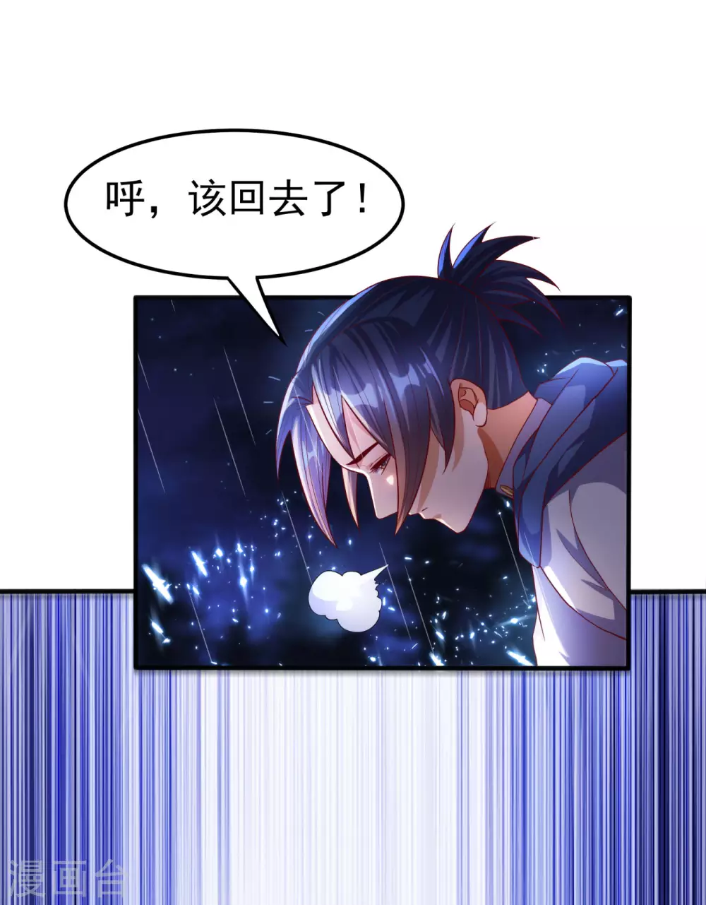 第69话 去王都，风月学院！22