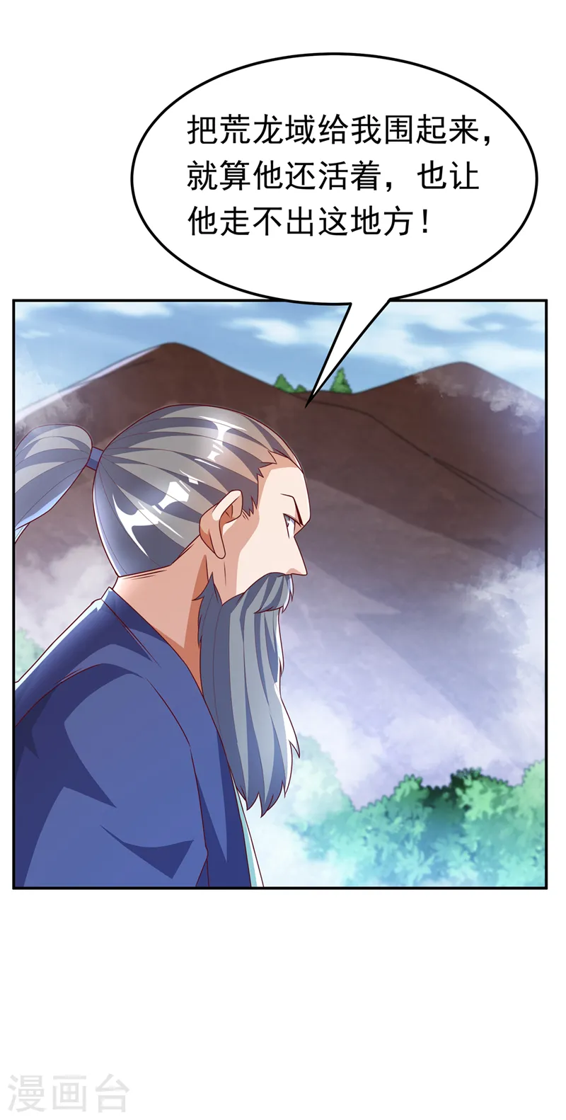 第226话 你是……虚龙？！31