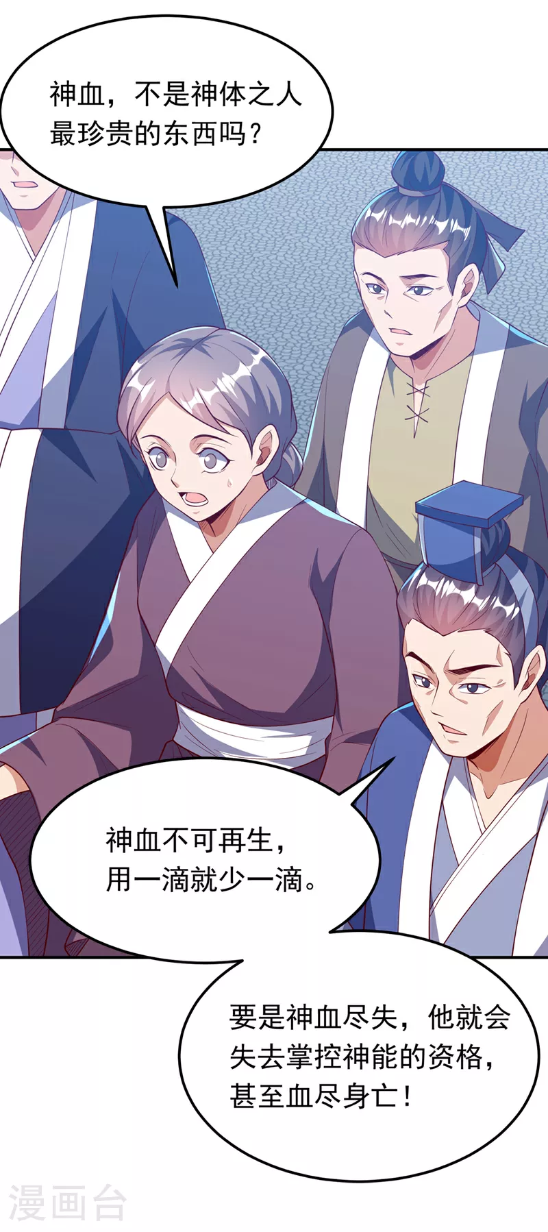 第301话 那就彻底了断吧！15