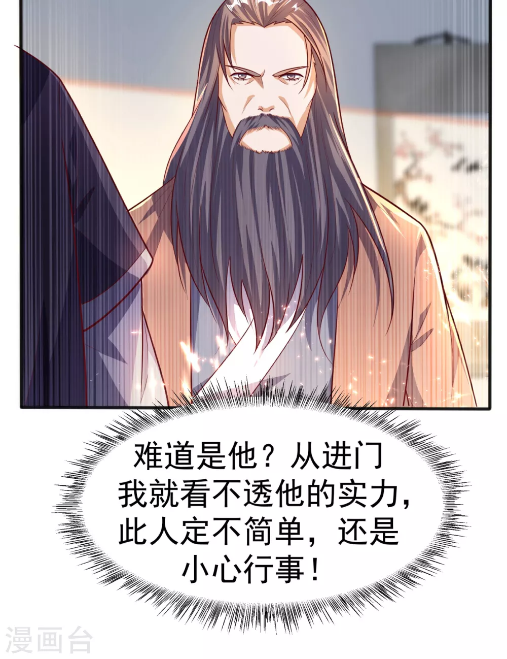 第61话 婚可以照结，但新娘要换！26