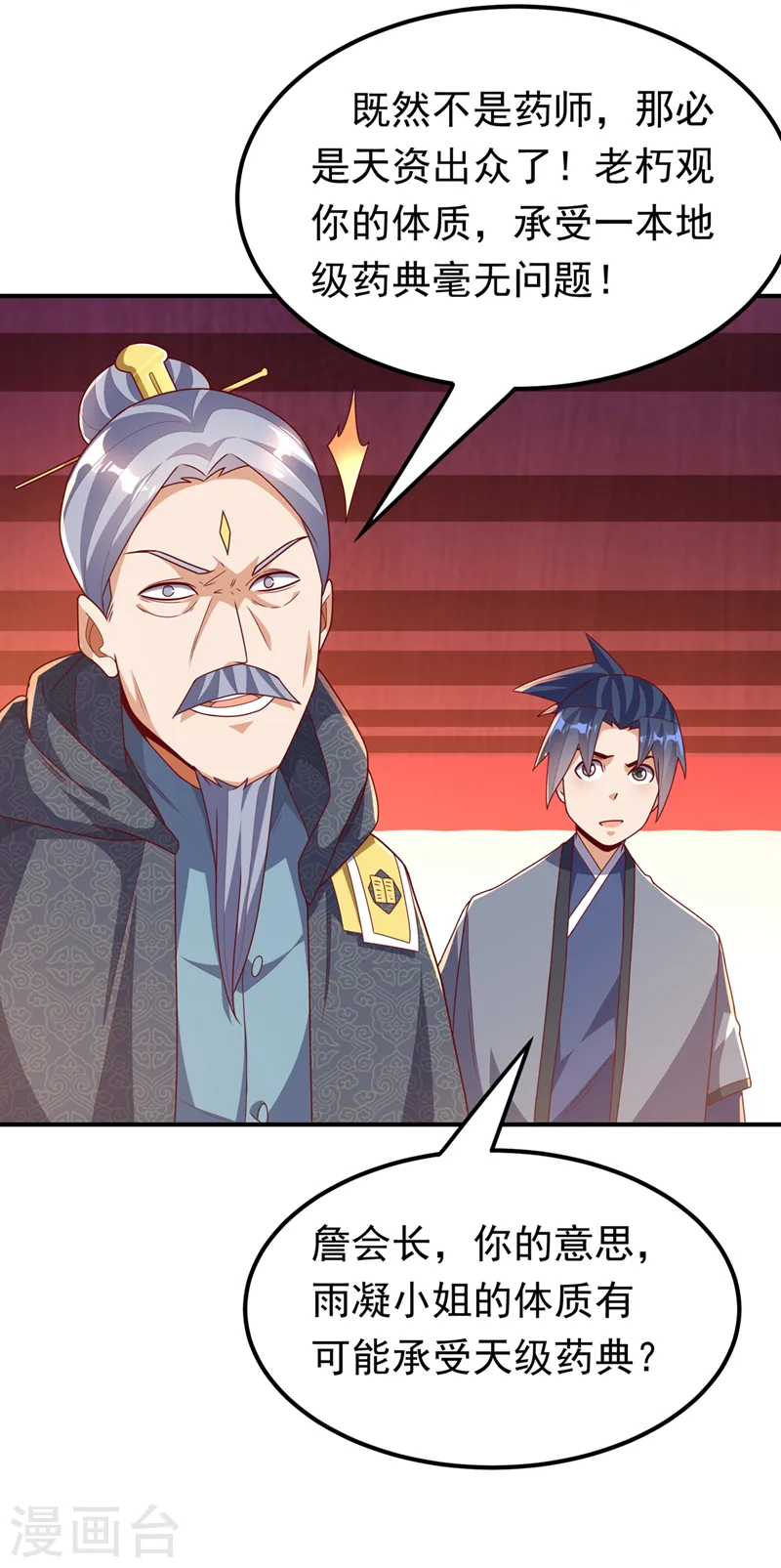 第252话 碰她一下…就是死！25