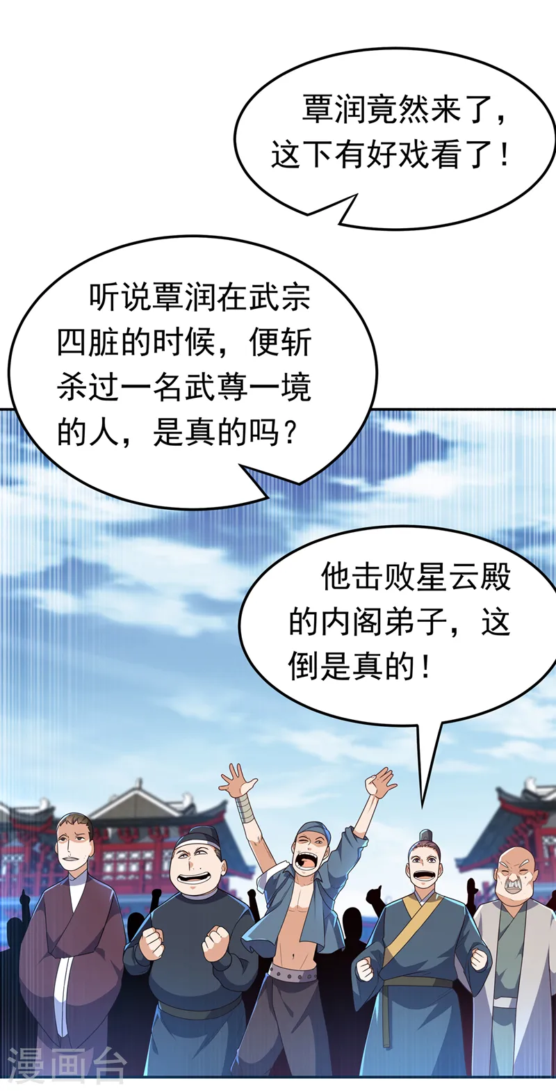 第220话 五万武晶助兴？！8