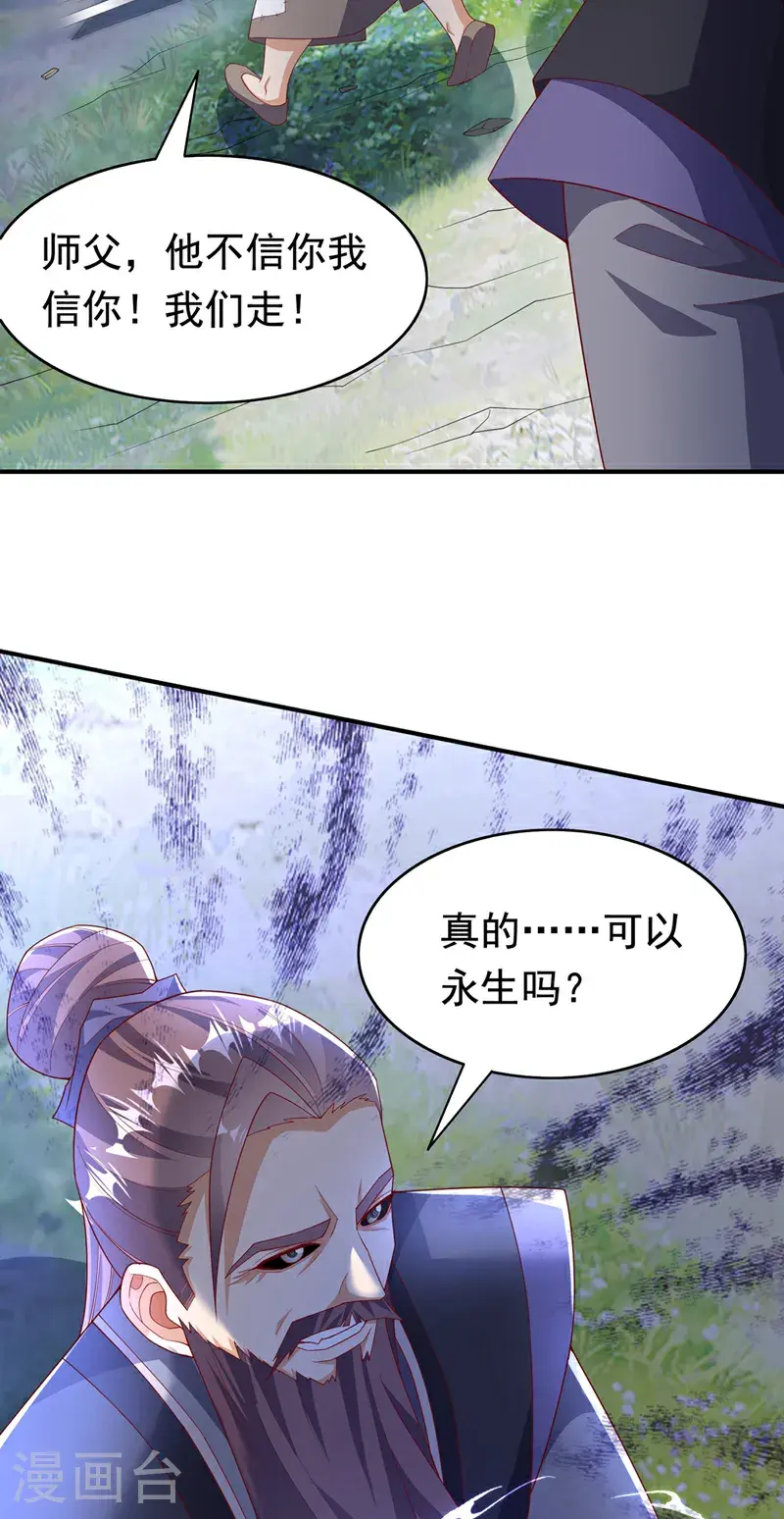 第424话 你说的是这个小子？30