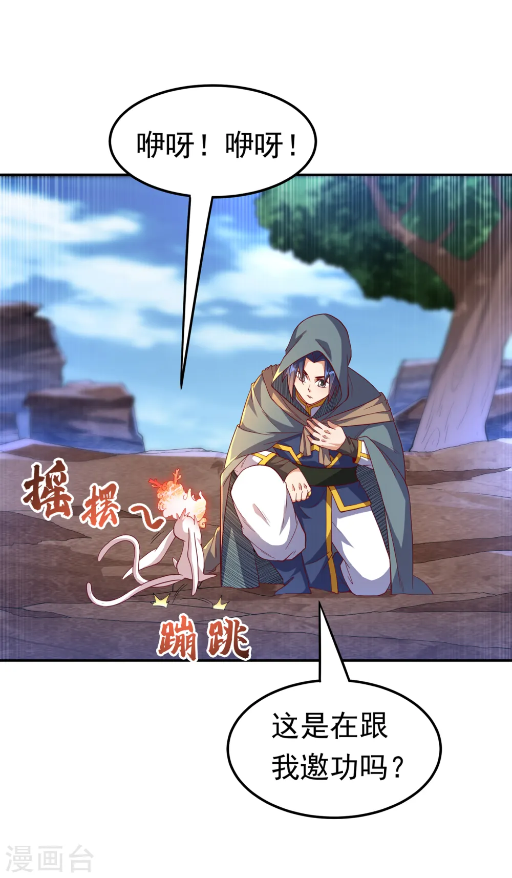 第136话 这…麒麟臂？！1