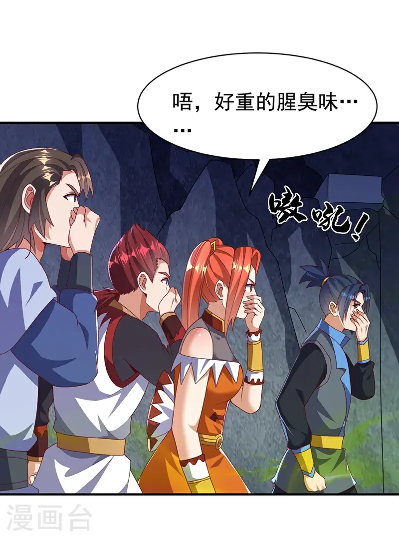 第461话 可以相信他吗？5