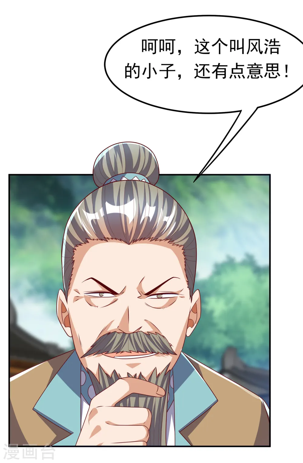 第175话 我倒看看你有多强！11