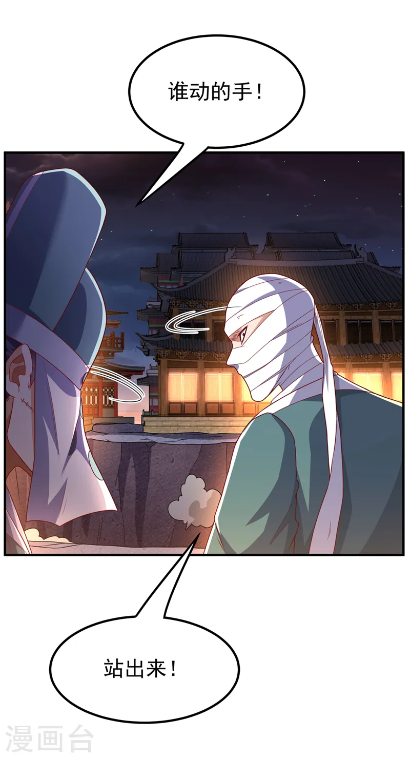 第247话 放心，我死不了！4