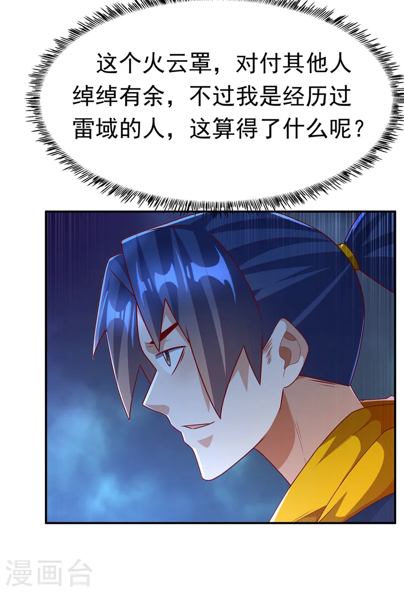 第220话 五万武晶助兴？！22