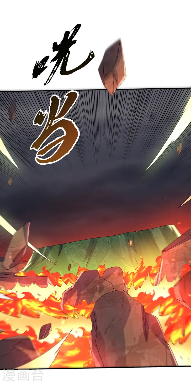 第209话 吾不甘，欲逆天！11