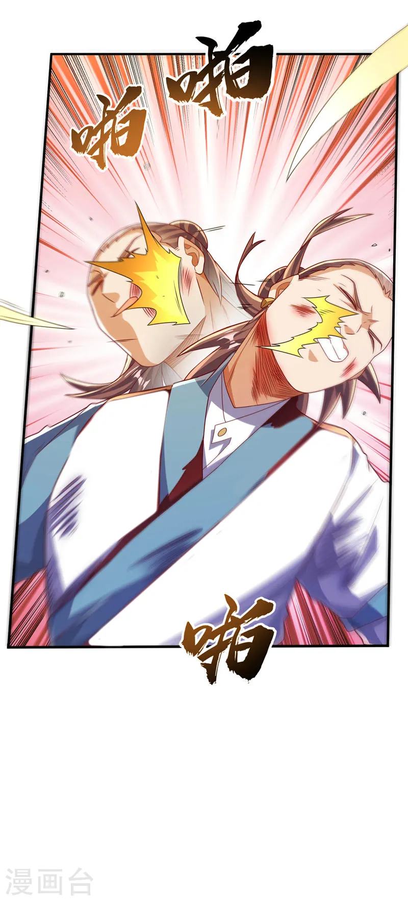 第247话 放心，我死不了！20