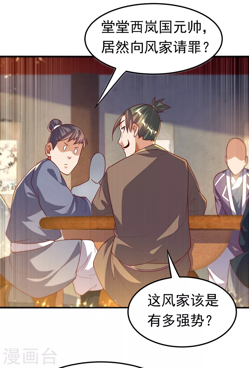 第101话 要怎样才能原谅我15