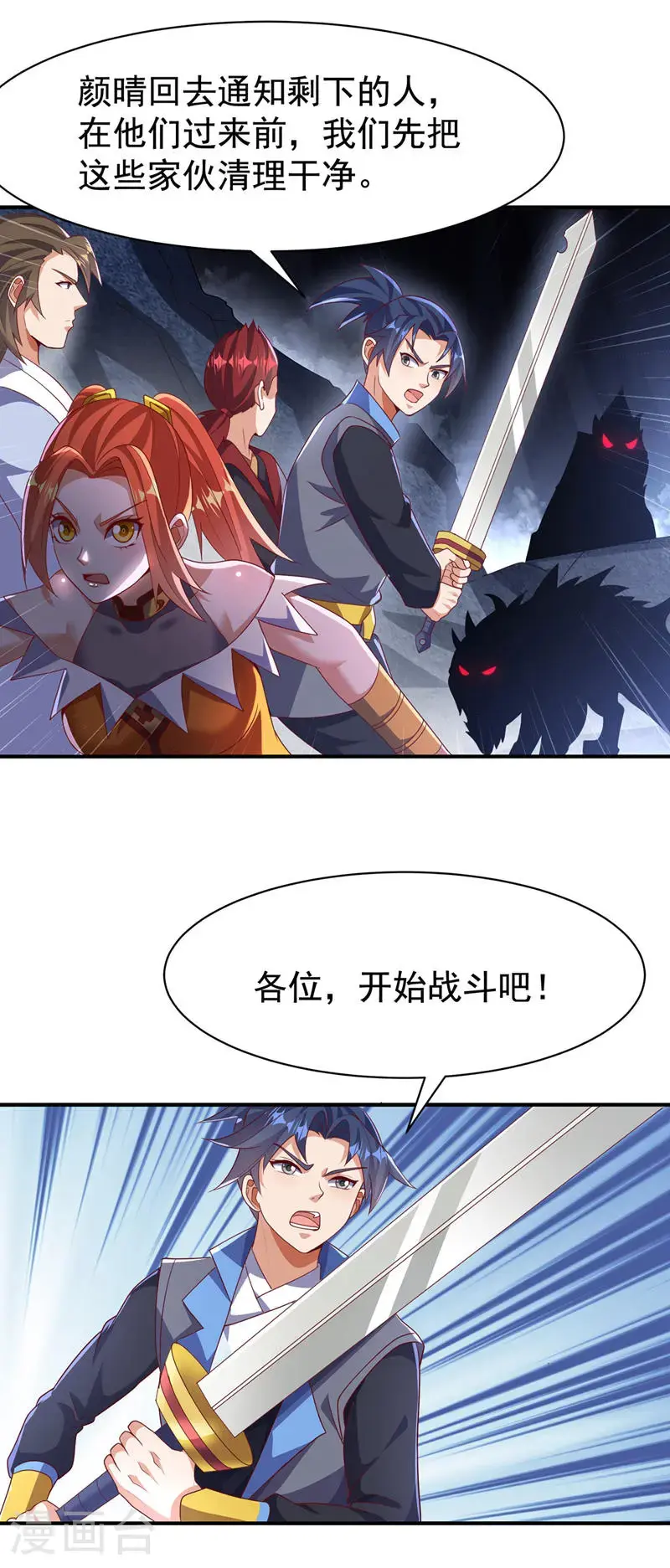 第461话 可以相信他吗？24