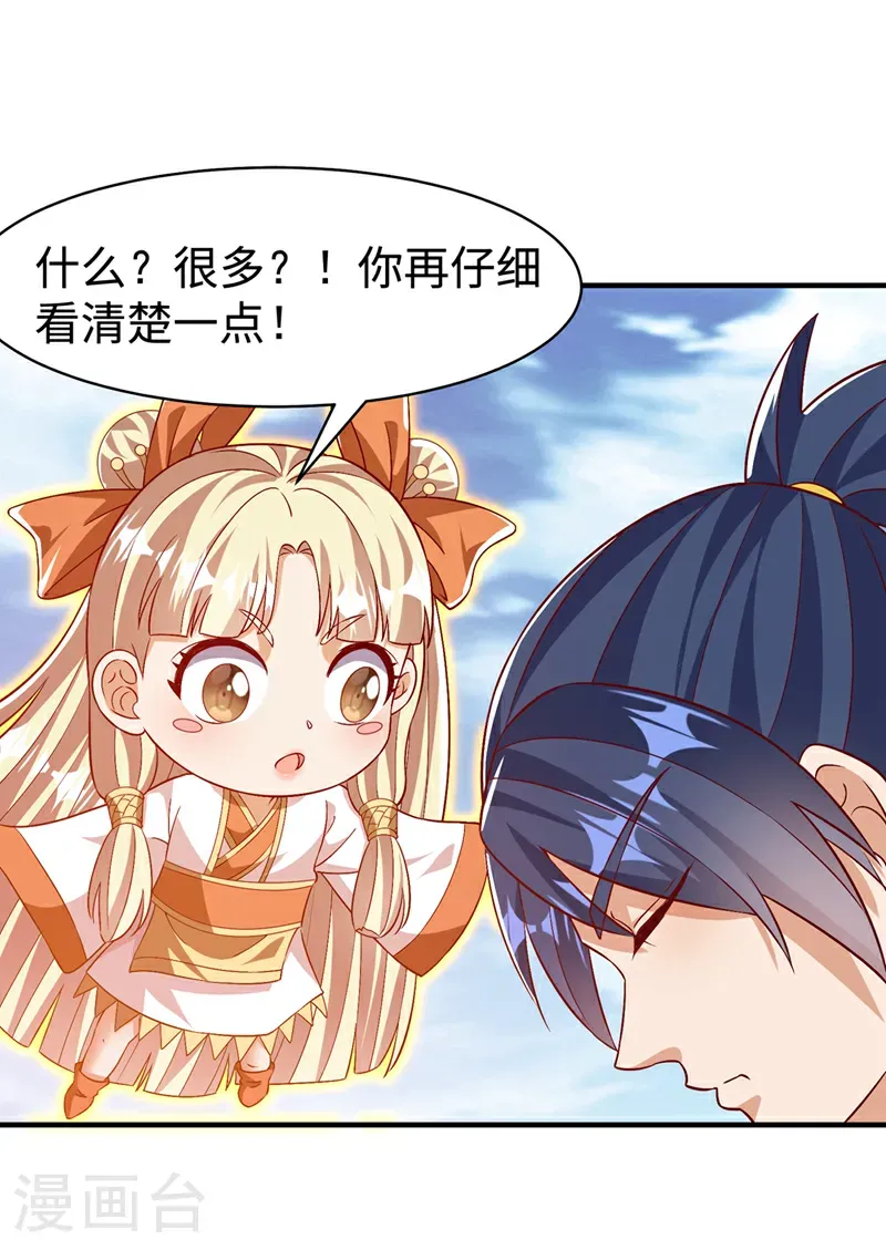 第499话 道核内的纹路33