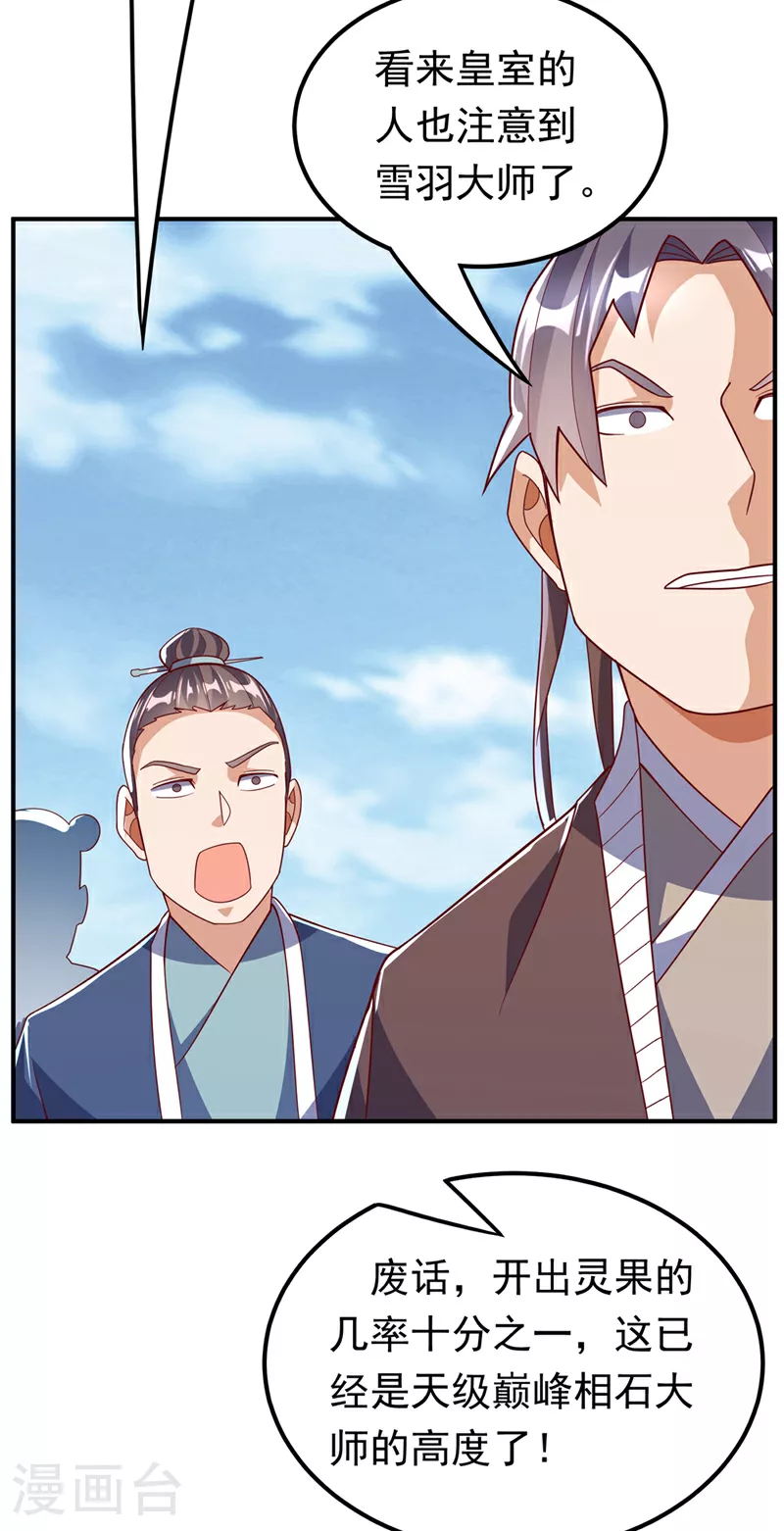 第330话 霉运王？！8
