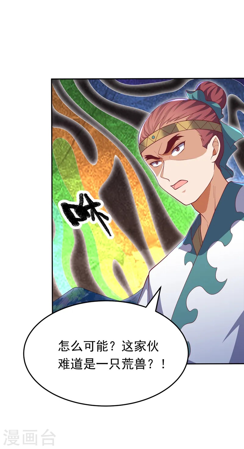 第269话 麒麟尊族的气息！12