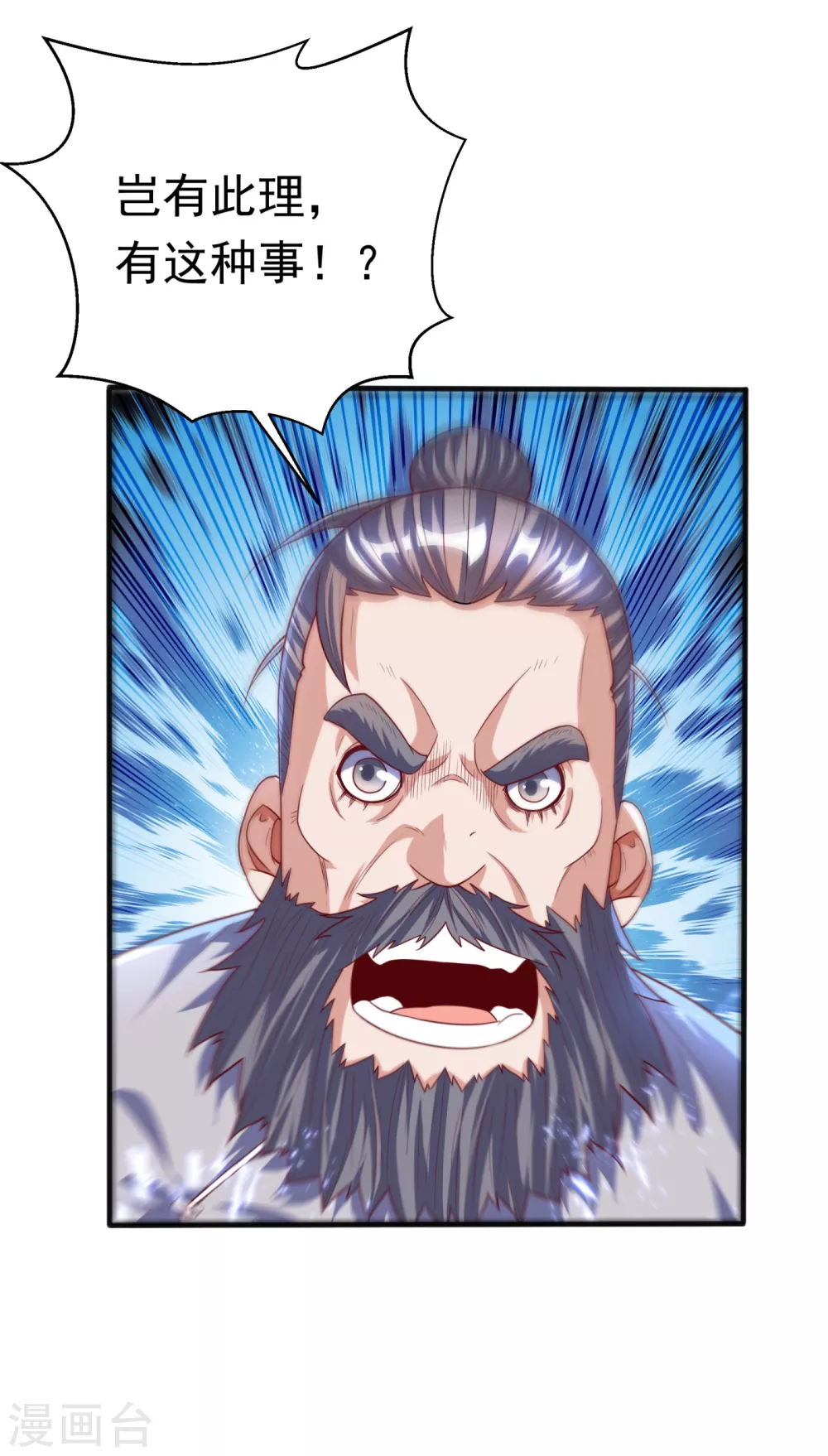 第71话 元帅他…中毒了啊！33