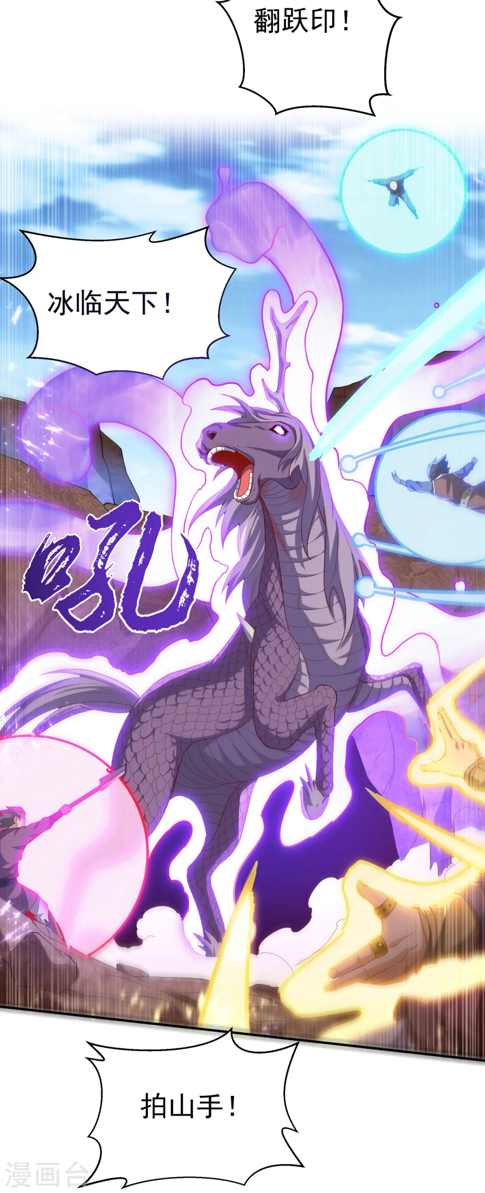 第131话 武尊级荒兽！22