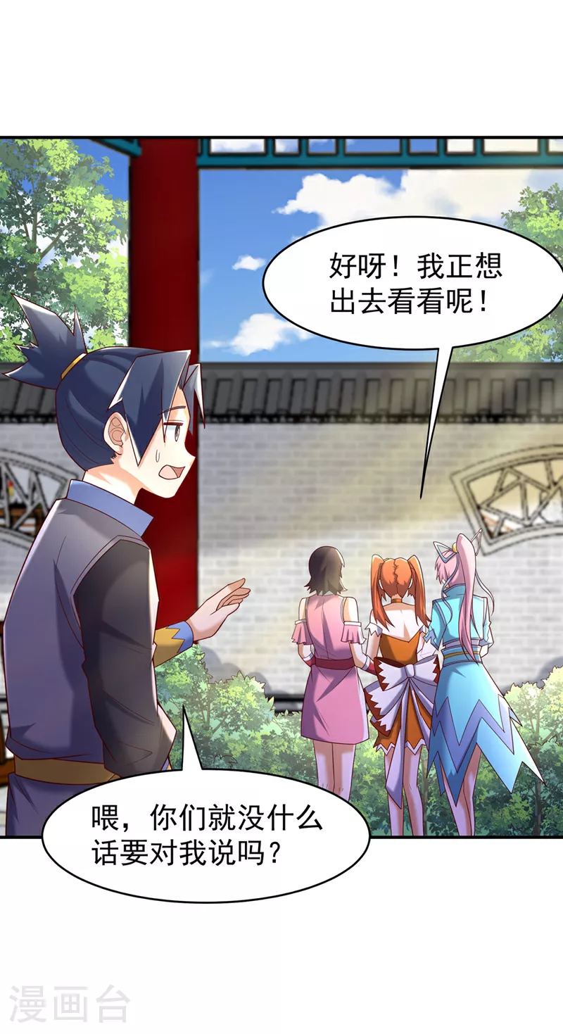 第387话 你们不会吃醋了吧23
