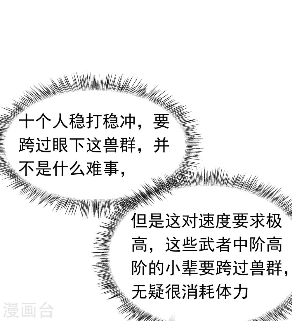 第49话 高价请外援11