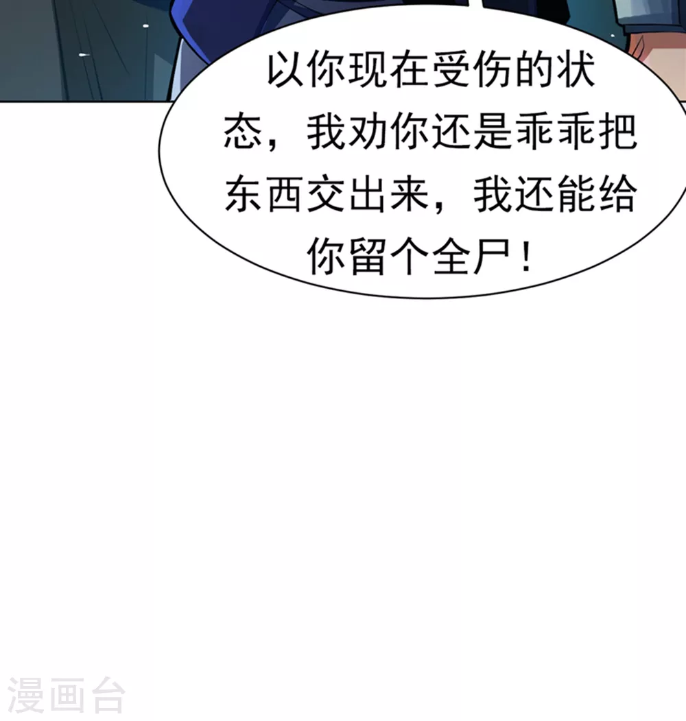 第23话 敢偷看我洗澡！？37