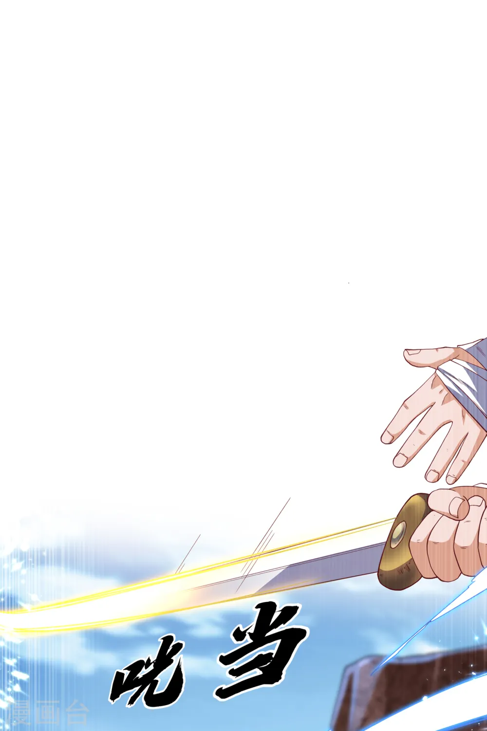 第131话 武尊级荒兽！4