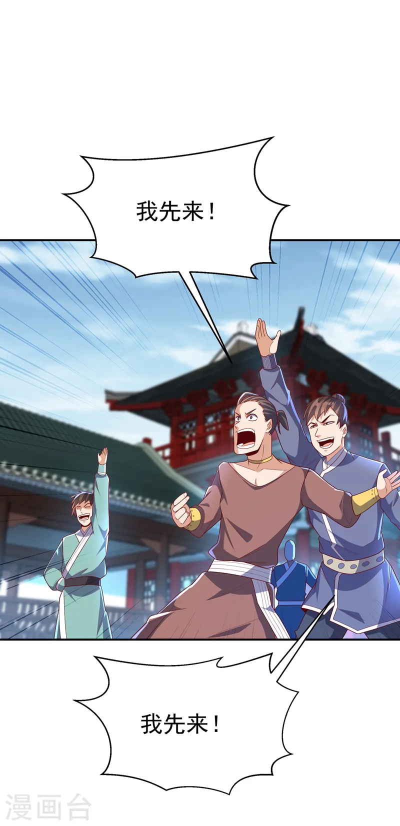 第218话 谁出的高谁先来26