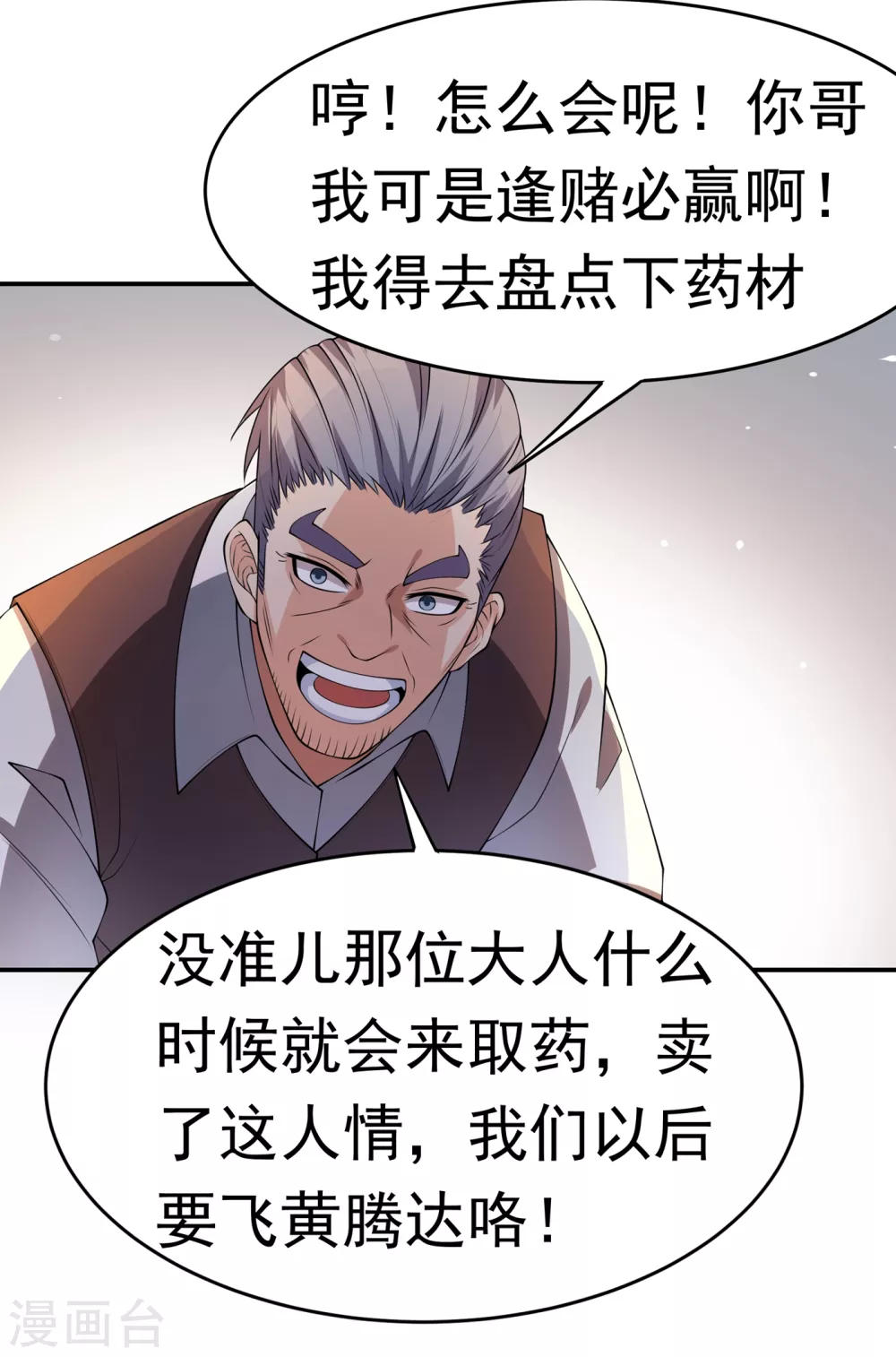 第38话 把风家灭族了吧？28