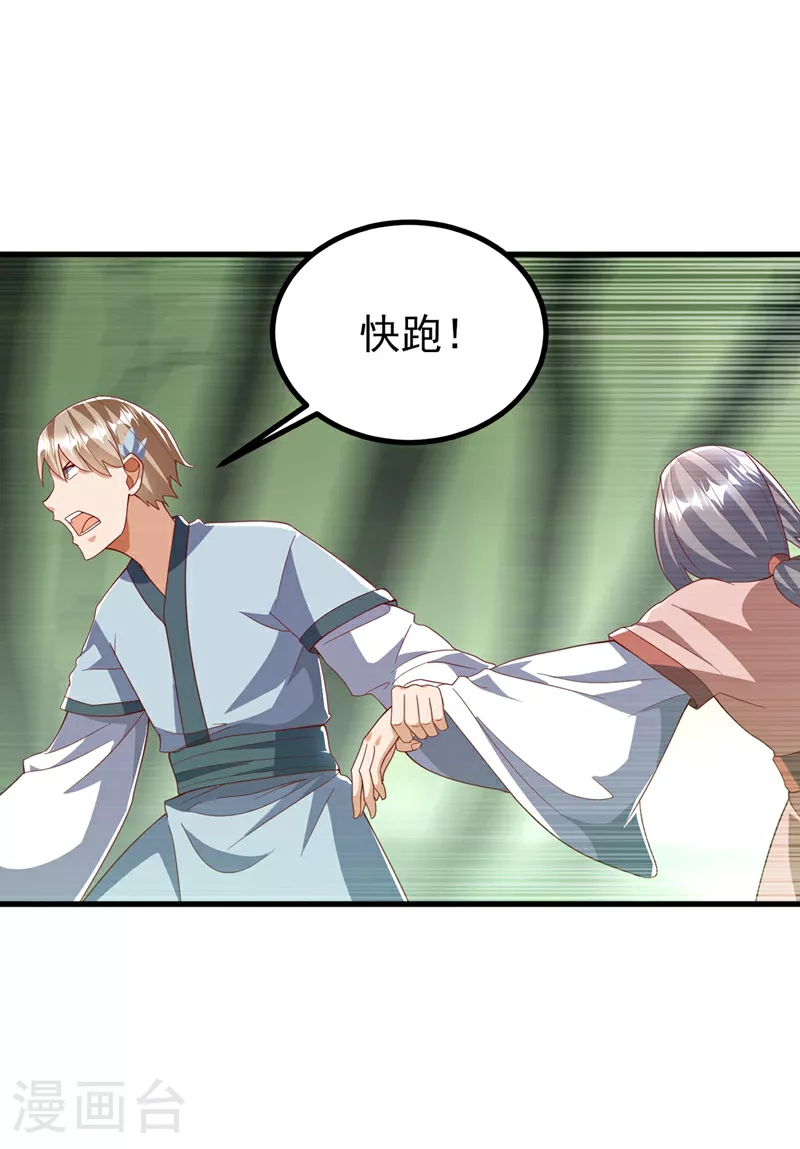 第377话 一万枚源石？！2