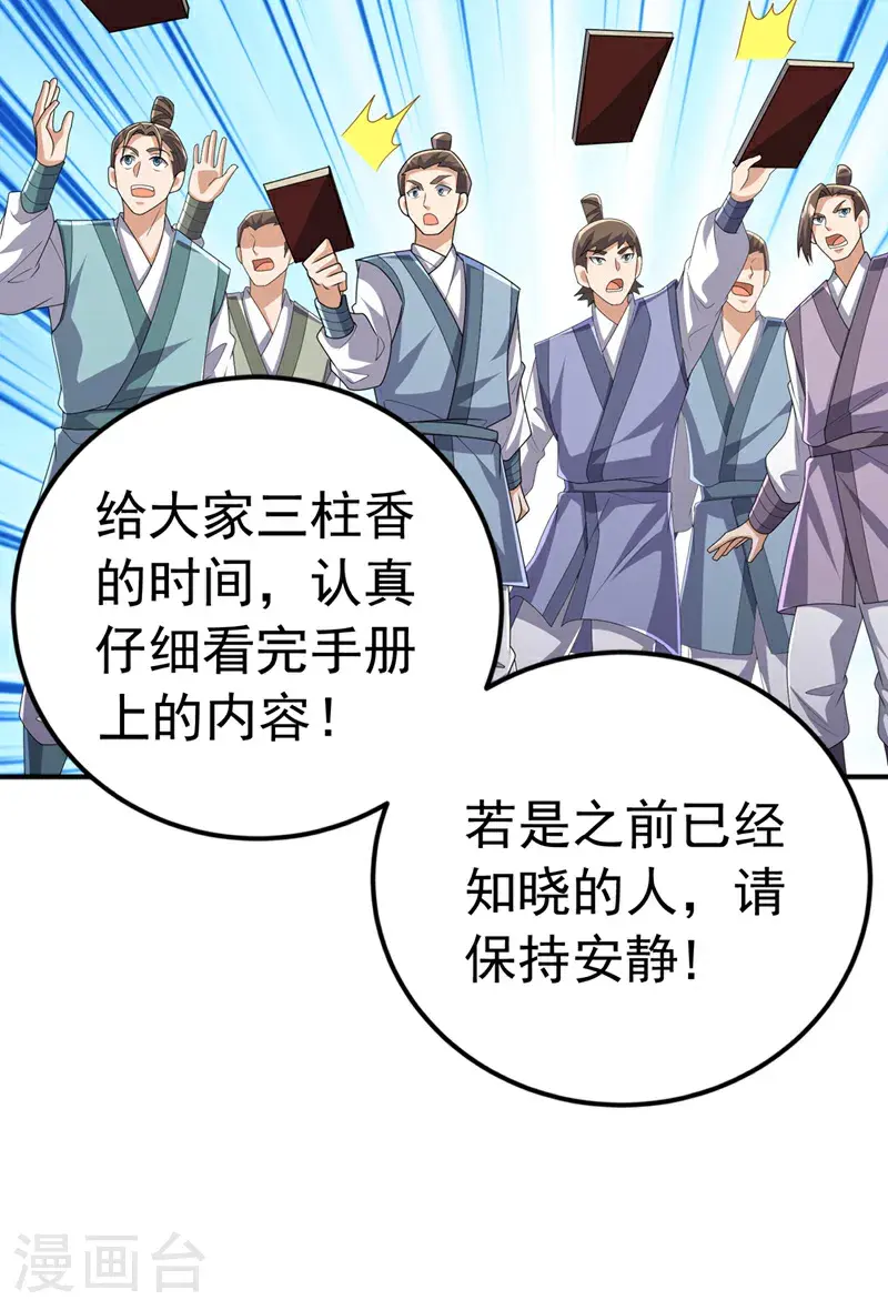 第437话 可否借一步说话？35