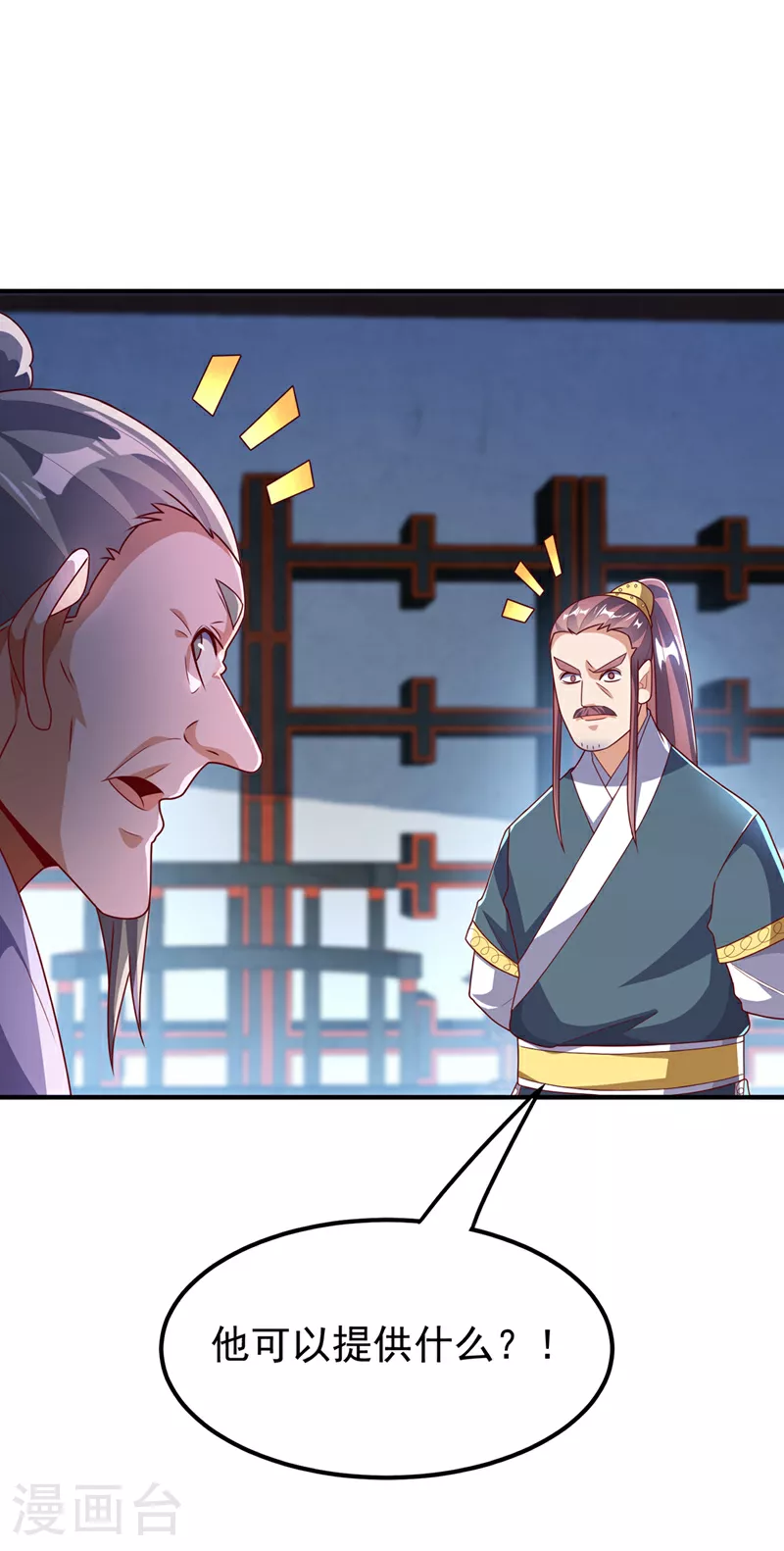 第297话 敢跟我赌一把吗？5