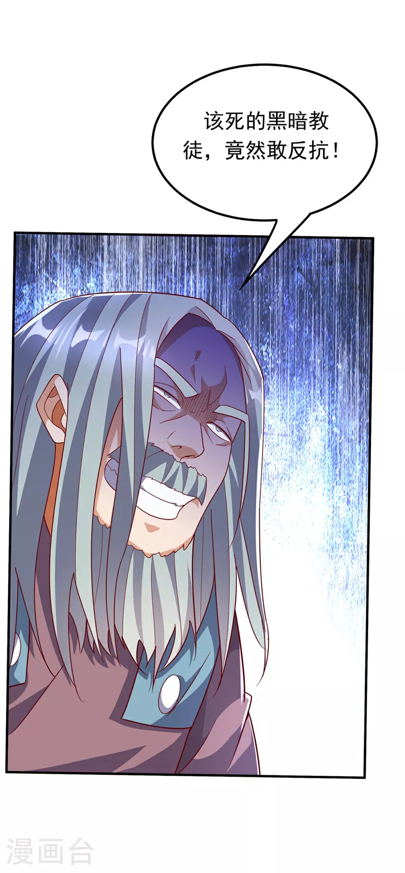 第333话 惨无人道的恶魔？7