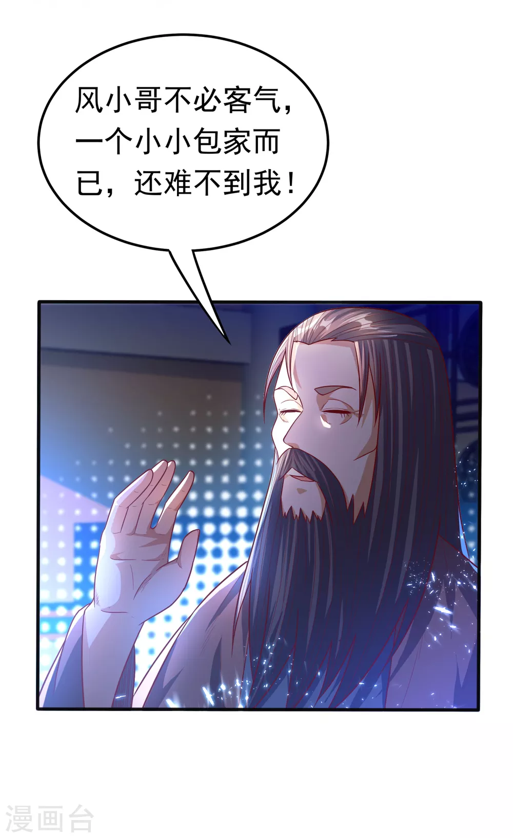 第79话 贬黜包妃，逐出包家!11
