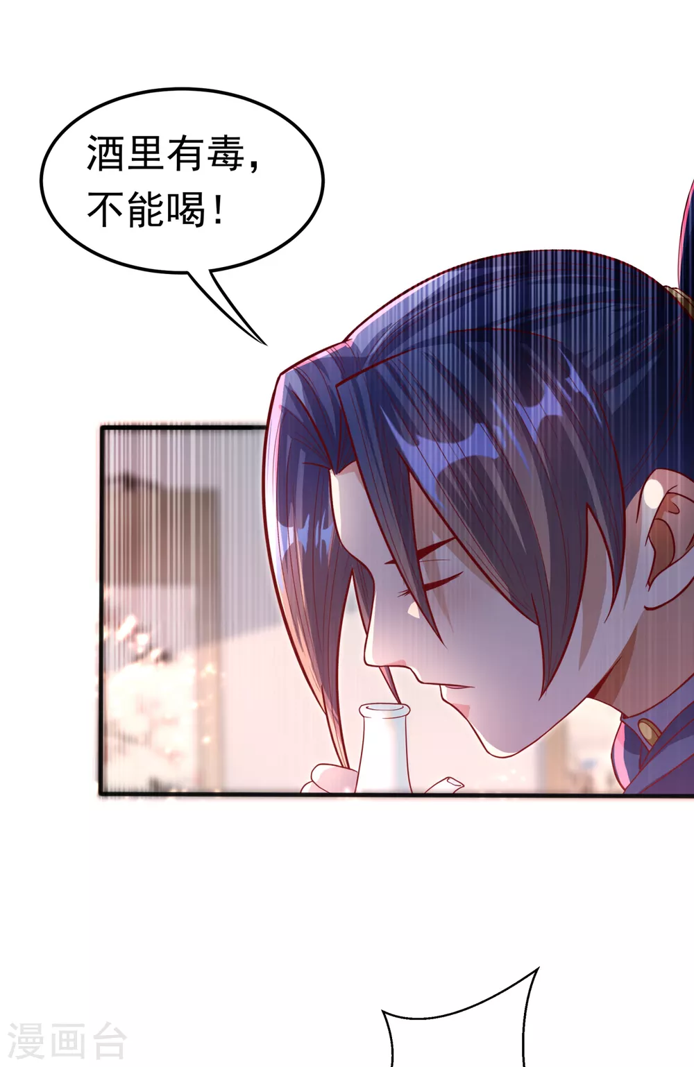 第60话 我定帮你救灵儿回来！33