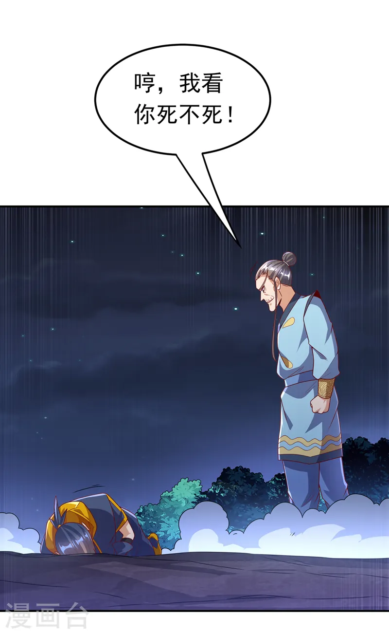 第211话 我进入了生命禁地？26