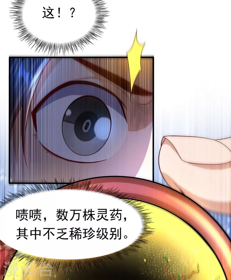第92话 来做药师工会会长吧！2