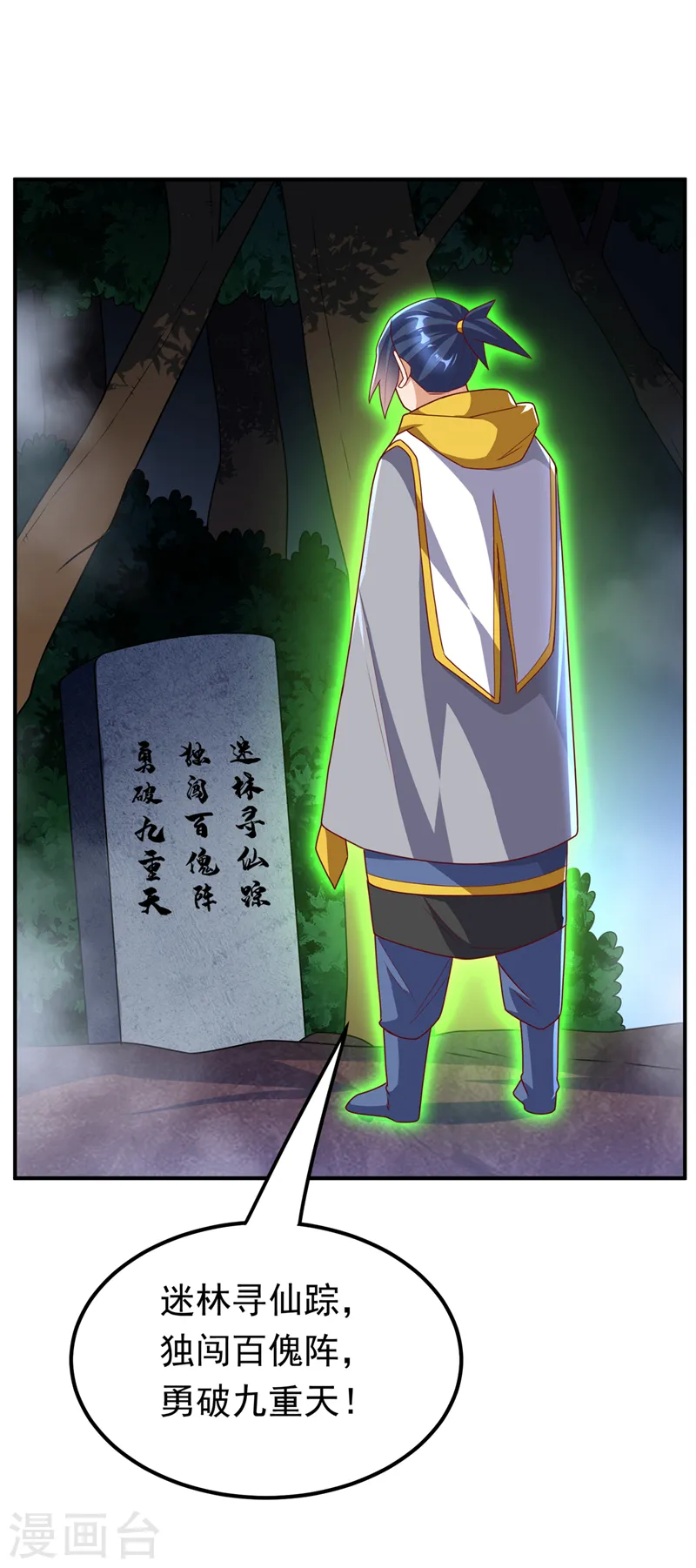 第266话 是傀儡杀手！12
