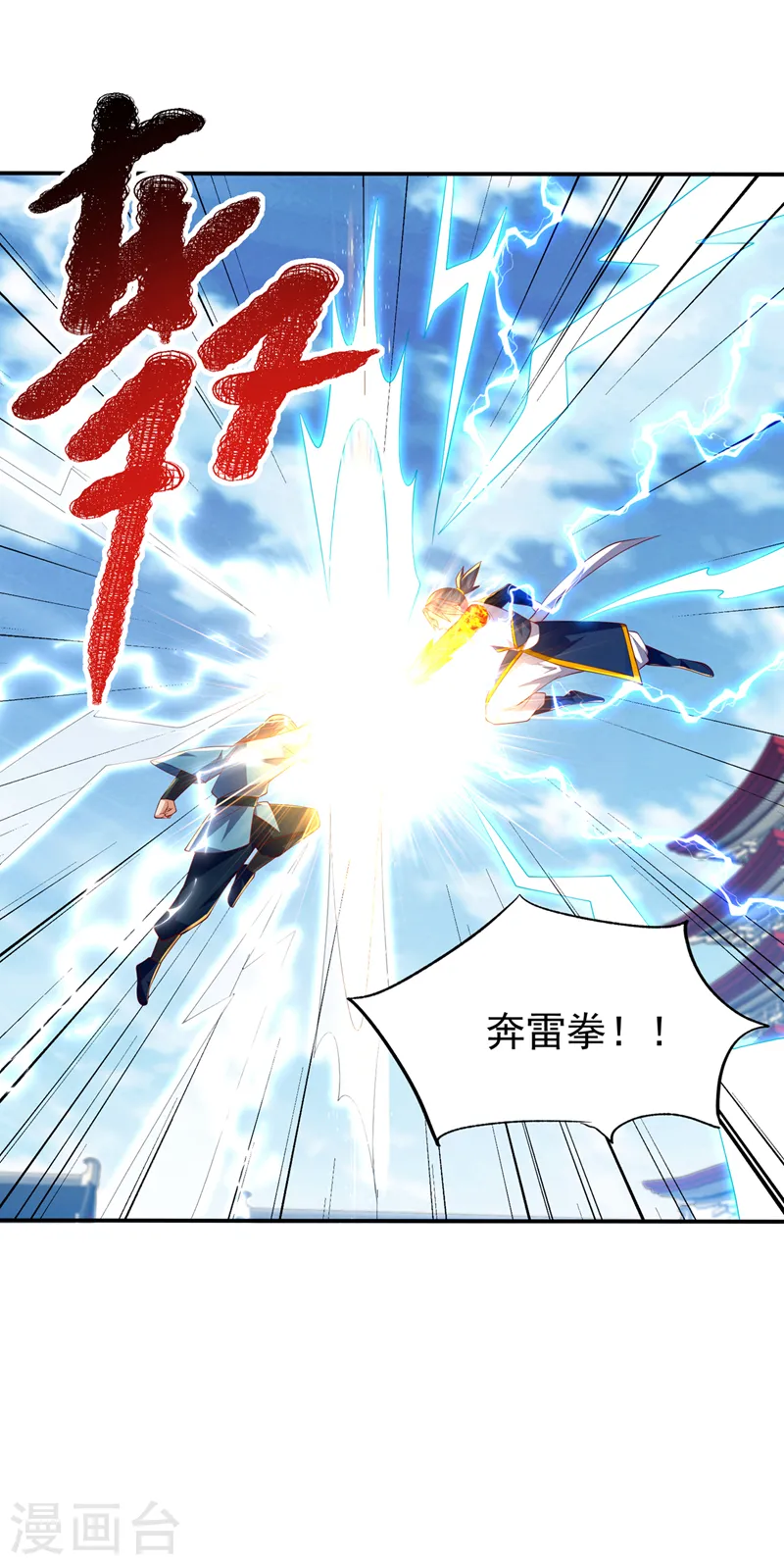 第294话 这是…天级武技！11