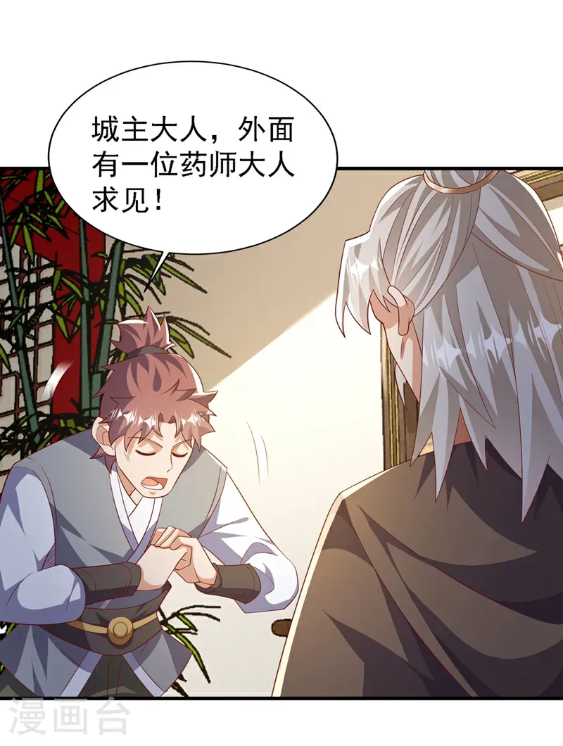 第494话 先去城主府！29