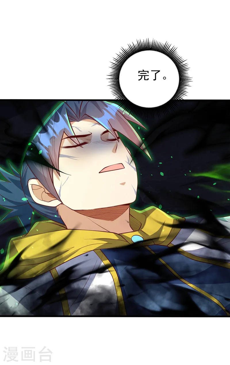 第276话 糟糕，中毒了！17