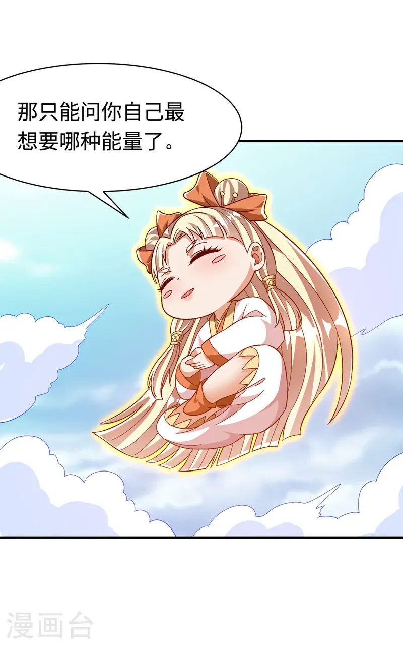 第498话 所谓圣阶19