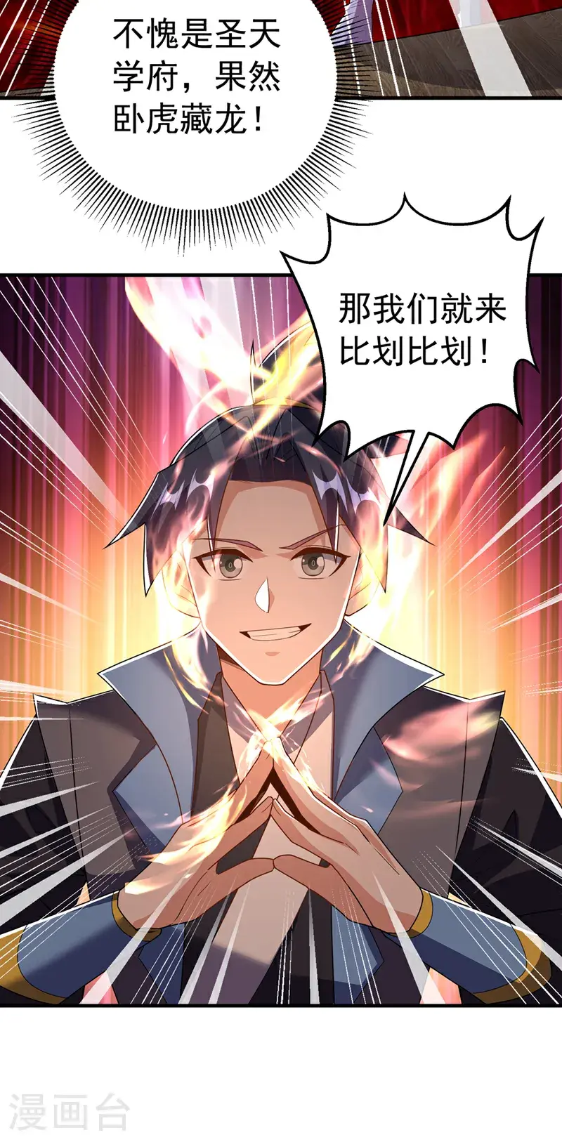 第449话 真的是新人？23