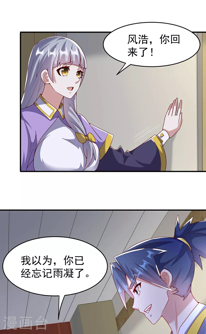 第355话 地狱杀手真面目15
